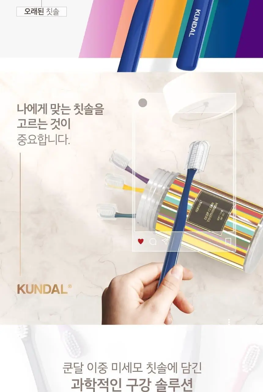 [대용량] 쿤달 딥 클린 이중미세모 칫솔 16개입 세트 2종 택1 상세페이지 27